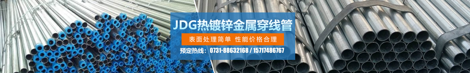 湖南眾雄科技有限公司_電纜橋架、母線槽生產(chǎn)